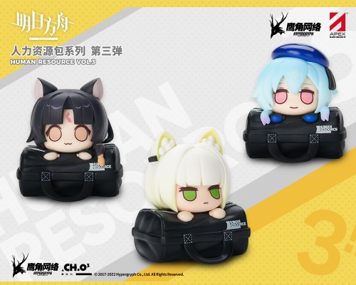 明日方舟 人力资源包系列 第三弹