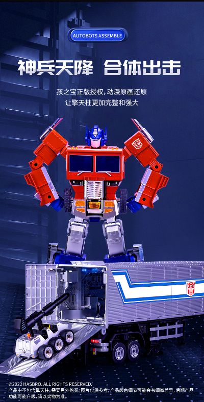 全自动变形机器人 变形金刚 擎天柱 旗舰版 车厢套件