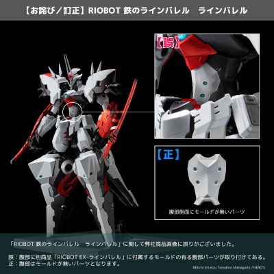RIOBOT 武装机甲 莱茵巴雷尔