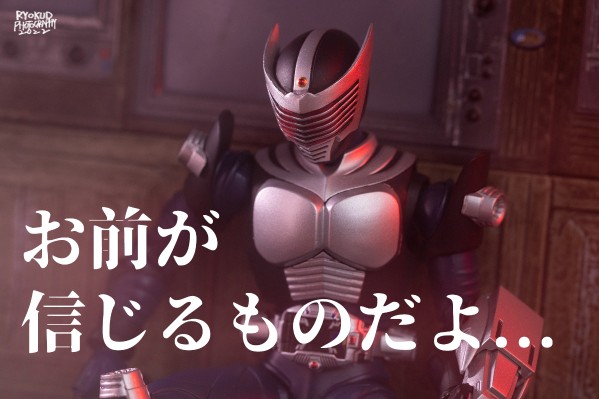 S.H.Figuarts  假面骑士龙骑 (空白体)