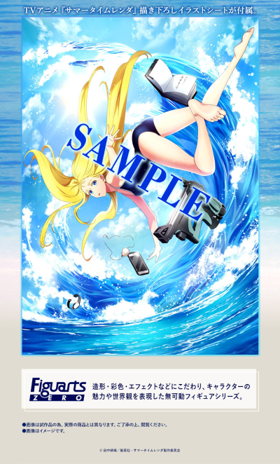 FiguartsZERO 夏日重现 小舟潮