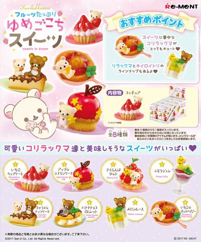 轻松熊 梦幻水果甜点