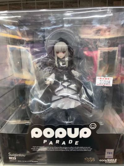 POP UP PARADE 蔷薇少女 水银灯