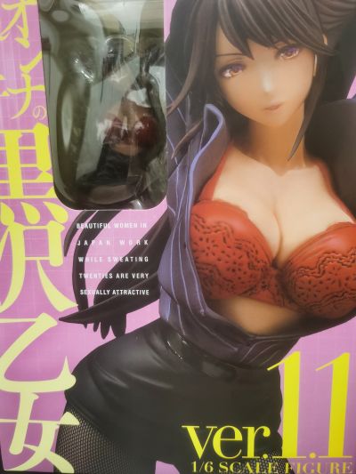 上班女性的成熟汗水 黑泽乙女 Ver.1.1