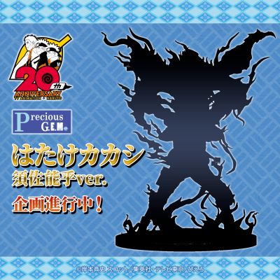 Precious G.E.M.系列 火影忍者 疾风传 旗木卡卡西 须佐能乎