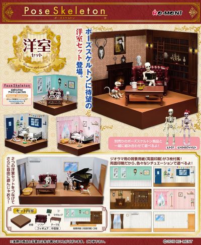 多姿骷髅 西式房间布景