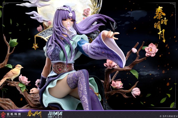 秦时明月 少司命