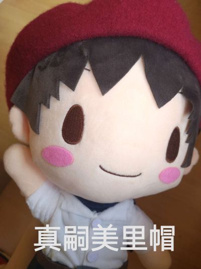 Preciality 毛绒玩偶 新世纪福音战士 “真嗣”