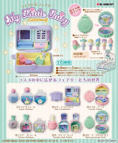 我的小仙女 化妆品