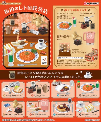 角落小伙伴 咖啡馆一角