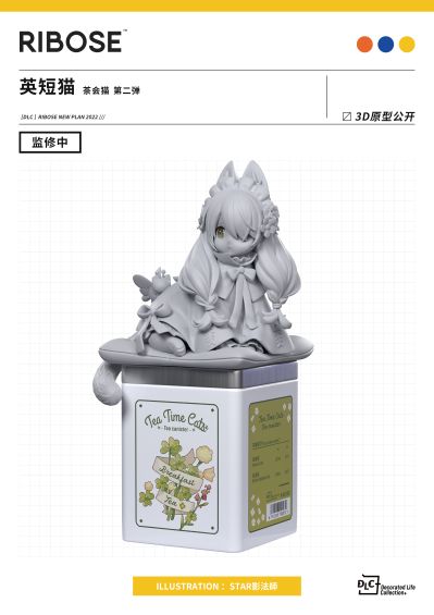 DLC系列 午后茶会 茶会猫 英国短毛猫
