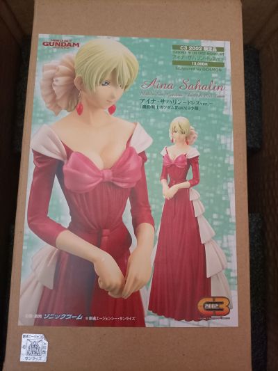 机动战士高达 第08MS小队 爱娜・萨哈琳 
