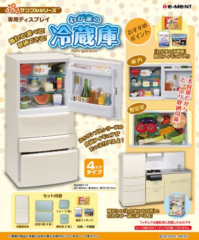 小小样品 我家的冰箱