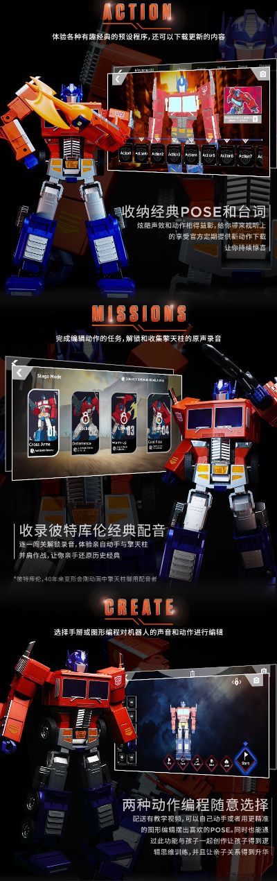 全自动变形机器人 变形金刚 擎天柱 旗舰版