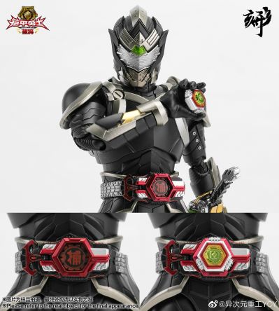 铠甲勇士形刻系列第五作    捕将