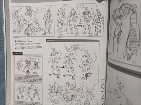 铁魄 天元突破红莲螺岩 真螺旋王机罗善岩