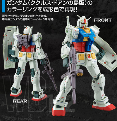 HG 1/144  RX-78-02 高达（库库鲁斯·多安的小岛版）
