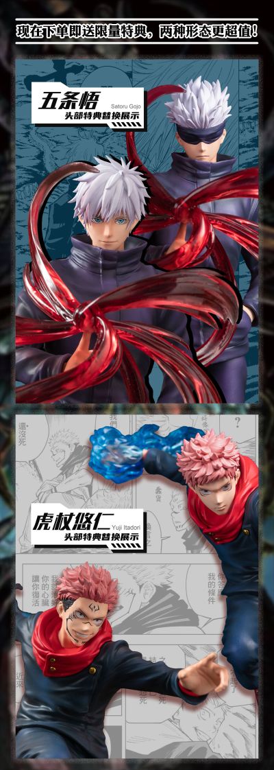 咒术回战 虎杖悠仁