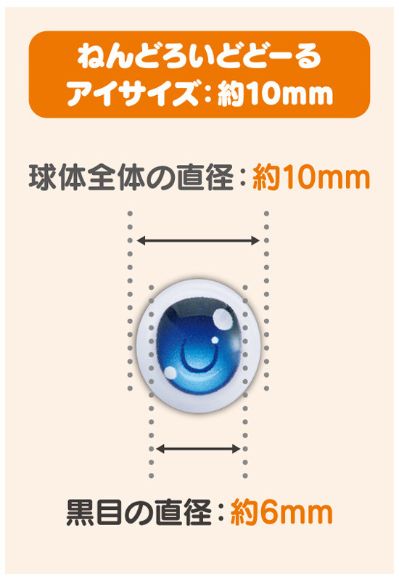 粘土娃 娃眼（蓝色/绿色/棕色）