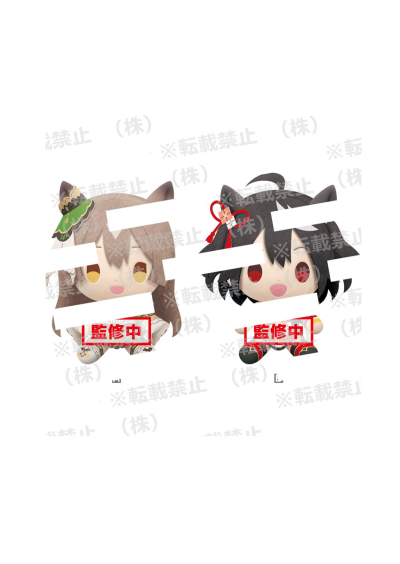 赛马娘 超大Q版毛绒玩偶 里见光钻 与 北部玄驹