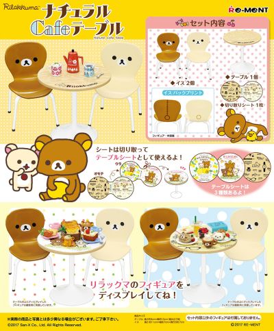 轻松熊 自然咖啡餐桌