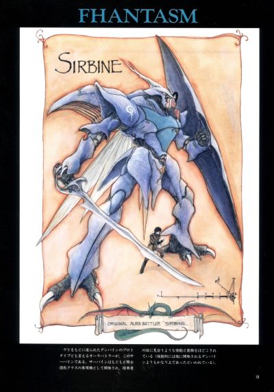 ROBOT魂 ＜SIDE AB＞  圣战士丹拜因 萨拜因 (AURA FHANTASM)