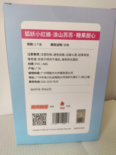 狐妖小红娘 涂山苏苏 · 糖果点心