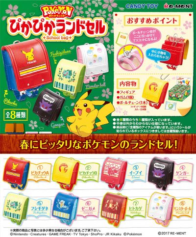 精灵宝可梦 闪闪发亮的书包