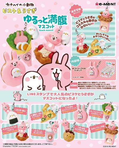 卡娜赫拉的小动物 饱腹挂件