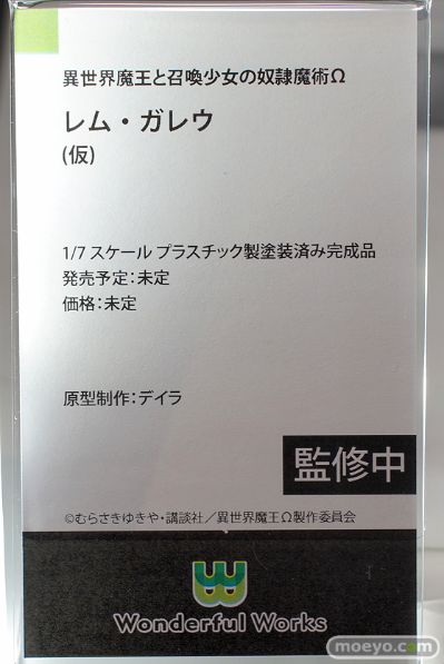 异世界魔王与召唤少女的奴隶魔术Ω 蕾姆‧嘉蕾邬