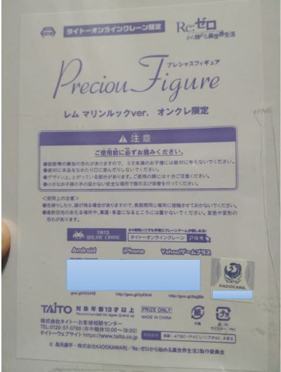 Precious 手办 Re：从零开始的异世界生活 蕾姆 Taito Online Crane Limited