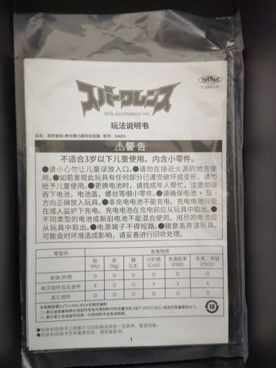 奥特复刻 迪迦奥特曼 最终决战 黑暗神光棒 25周年纪念版+卡蜜拉神光棒