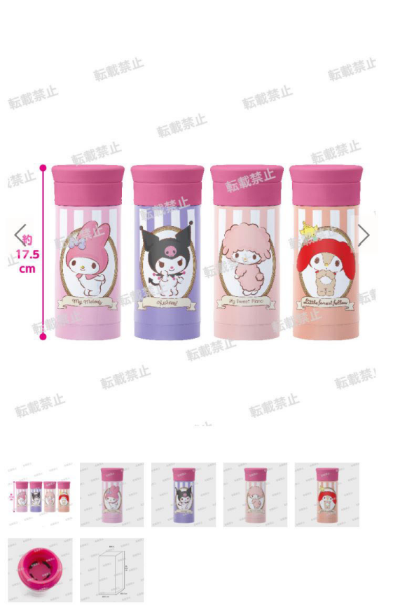 我爱美乐蒂 不锈钢水瓶