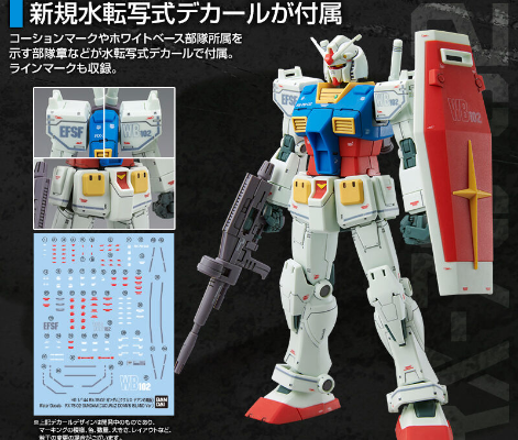HG 1/144  RX-78-02 高达（库库鲁斯·多安的小岛版）