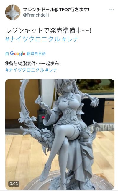 骑士编年史 蕾娜