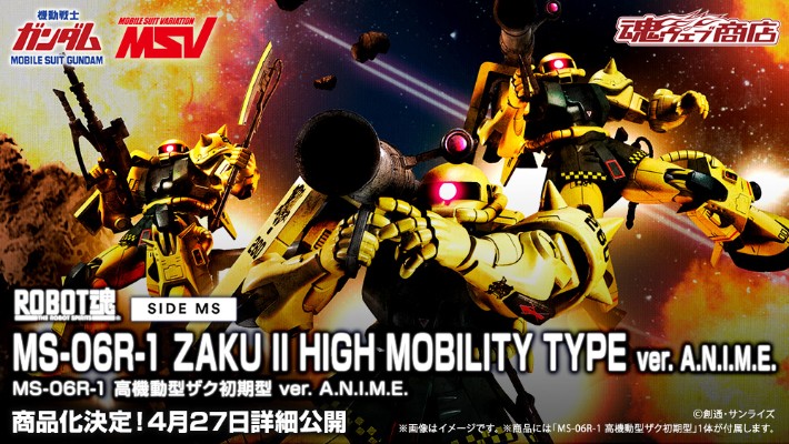 ROBOT魂 ＜机动战士系列＞ MSV MS-06R-1 高机动型扎古初期型 ver. A.N.I.M.E.