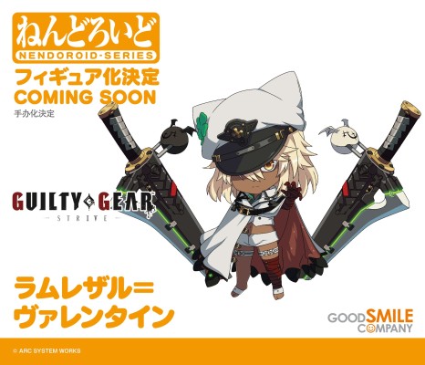 粘土人#1894 圣骑士之战-奋战- / 罪恶装备-斗争- 拉姆蕾萨尔·瓦伦丁