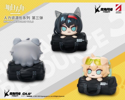 明日方舟 人力资源包系列 第三弹