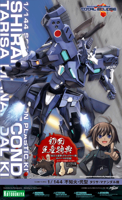 Muv-Luv Alternative Total eclipse 不知火・二型 塔莉莎・玛南戴尔机