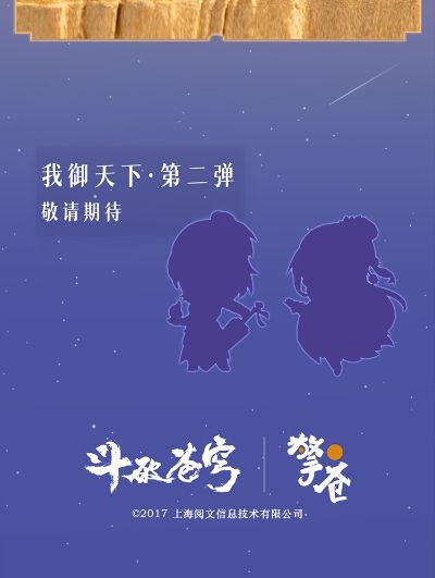 我御天下系列 斗破苍穹 美杜莎