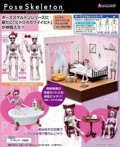 多姿骷髅 04 可爱的骷髅人