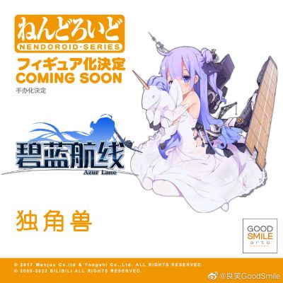 粘土人#1990 碧蓝航线 独角兽