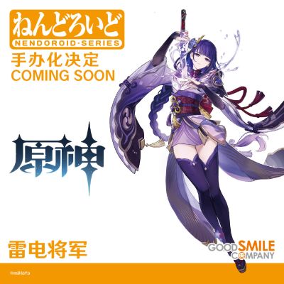 粘土人#2660 原神 雷电将军