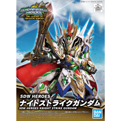 SDW HEROES SD高达世界 群英集 龙骑士传说 骑士强袭高达 ​​​​