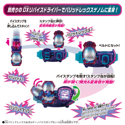 假面骑士利维斯系列 DX破壳暴龙与火山罪恶印章套装