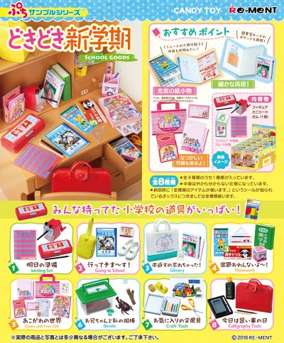 小样品系列 新学期的用具