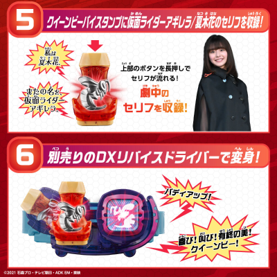 假面骑士利维斯系列 变身腰带 DX周末时光驱动器