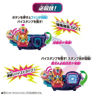 假面骑士利维斯系列 DX疾风迅雷罪恶印章