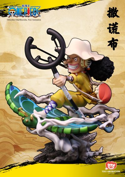 航海王 撒谎布