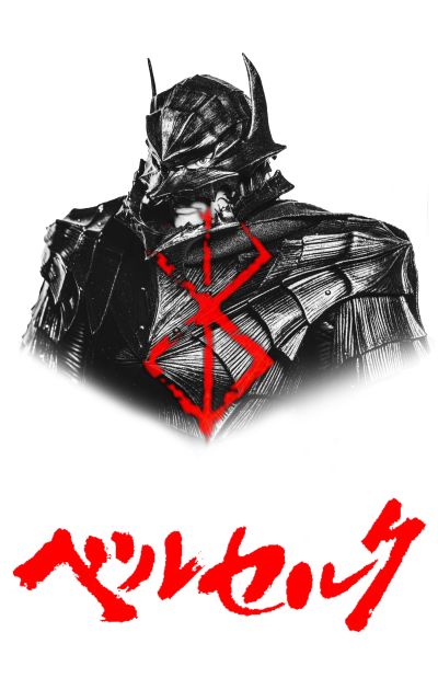 剑风传奇 格斯 狂战士